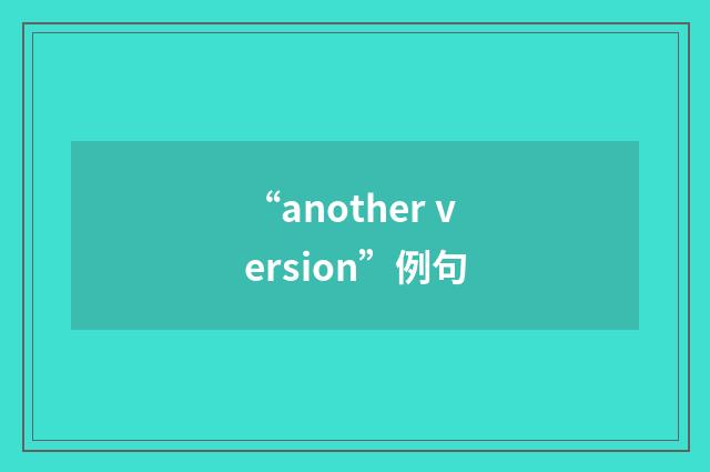 “another version”例句
