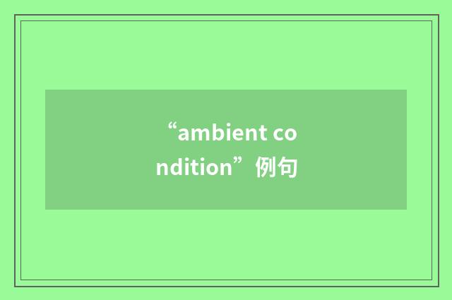 “ambient condition”例句