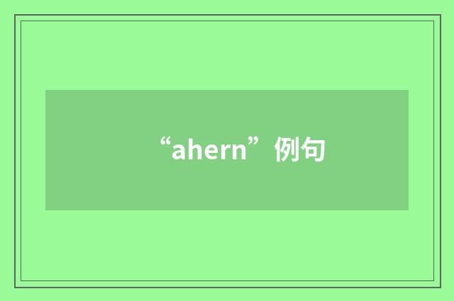 “ahern”例句