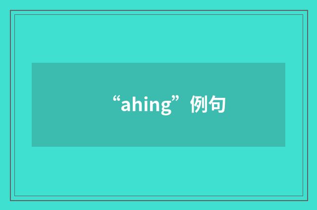 “ahing”例句