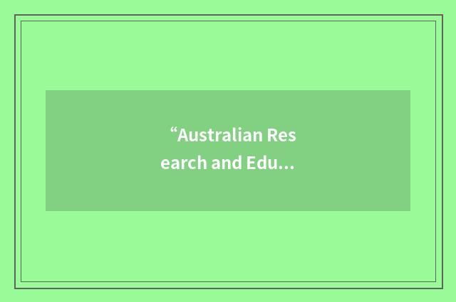 “Australian Research and Education Network Advisory Committee”缩略
