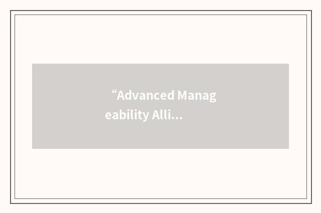 “Advanced Manageability Alliance”缩略