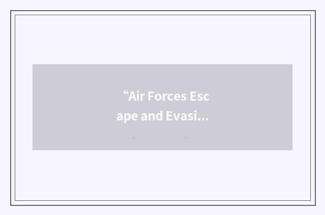 “Air Forces Escape and Evasion Society”缩略