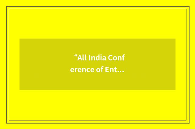 “All India Conference of Entertainment Workers”缩略
