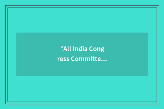 “All India Congress Committee”缩略