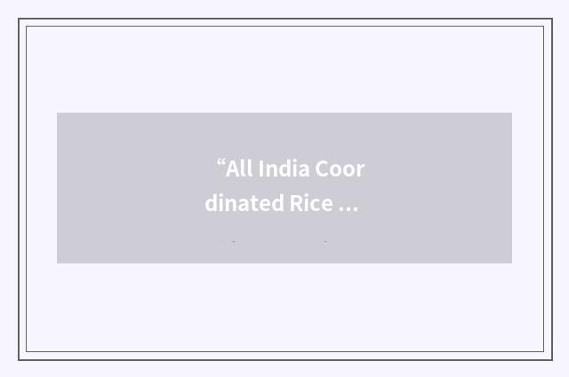 “All India Coordinated Rice Improvement Project”缩略