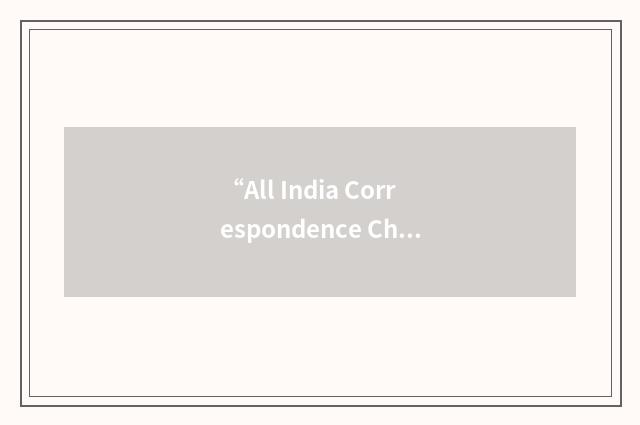 “All India Correspondence Chess Federation”缩略