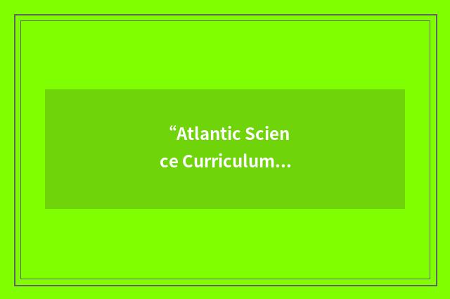 “Atlantic Science Curriculum Project”缩略