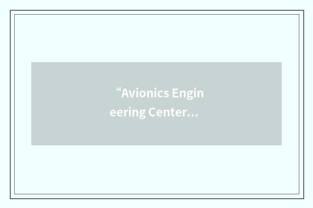 “Avionics Engineering Center”缩略