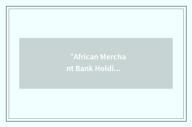 “African Merchant Bank Holdings”缩略
