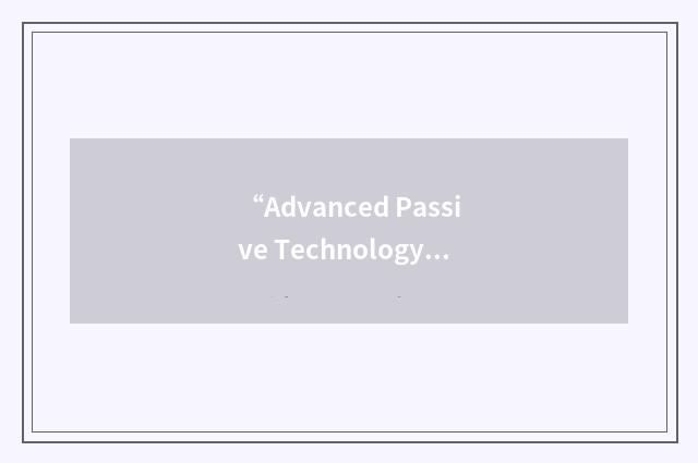 “Advanced Passive Technology”缩略