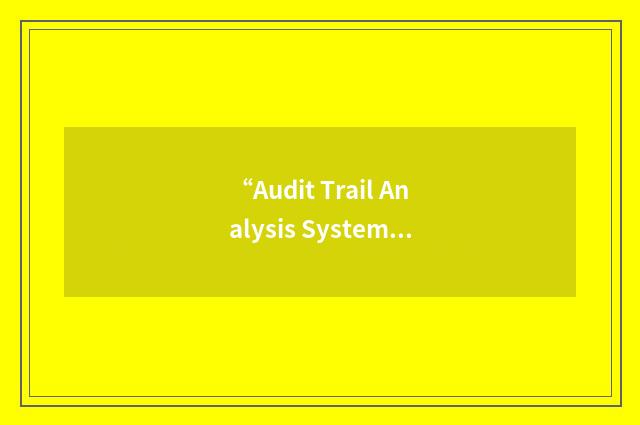 “Audit Trail Analysis System”缩略