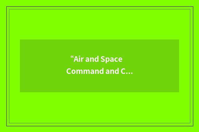 “Air and Space Command and Control Agency”缩略
