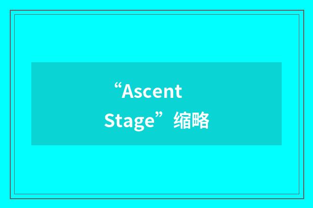 “Ascent Stage”缩略