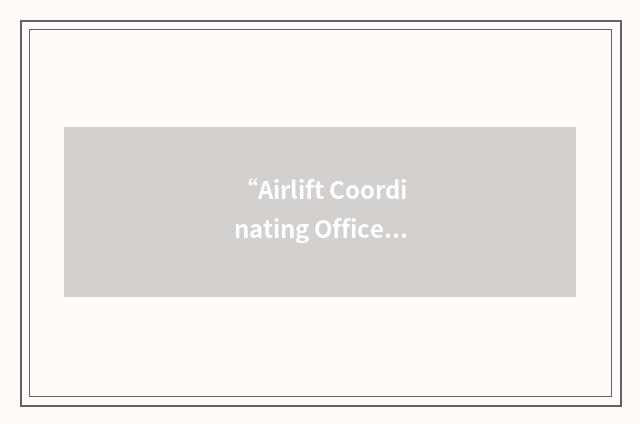 “Airlift Coordinating Office”缩略