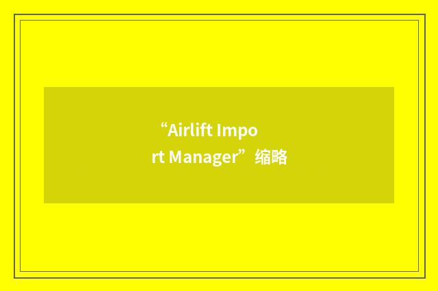 “Airlift Import Manager”缩略