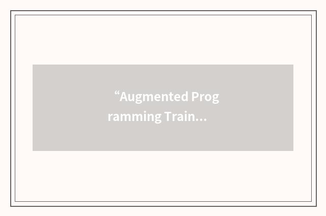 “Augmented Programming Training”缩略