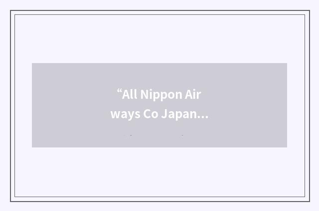 “All Nippon Airways Co Japan”缩略