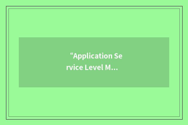 “Application Service Level Monitoring”缩略