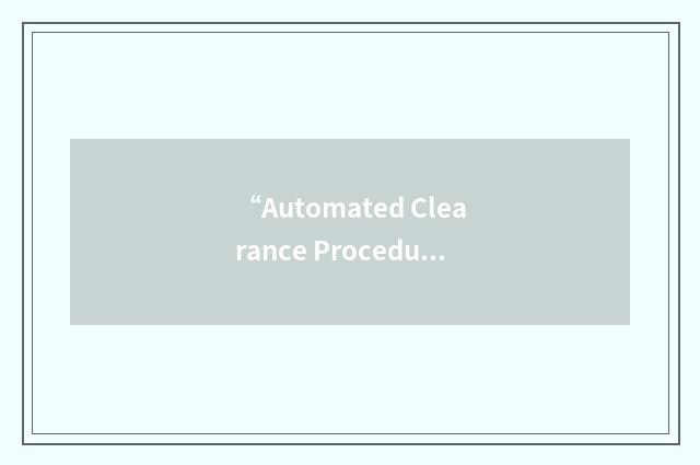 “Automated Clearance Procedure”缩略