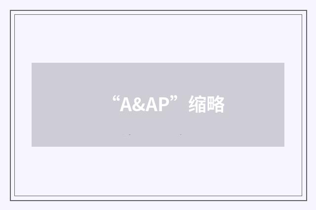 “A&AP”缩略
