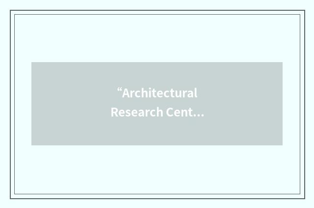 “Architectural Research Centers Consortium”缩略