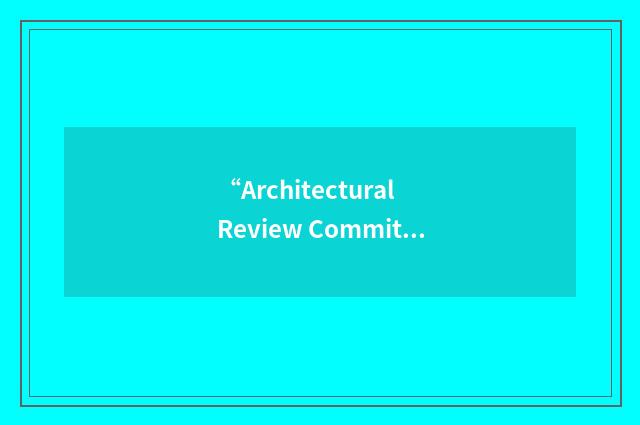 “Architectural Review Committee”缩略