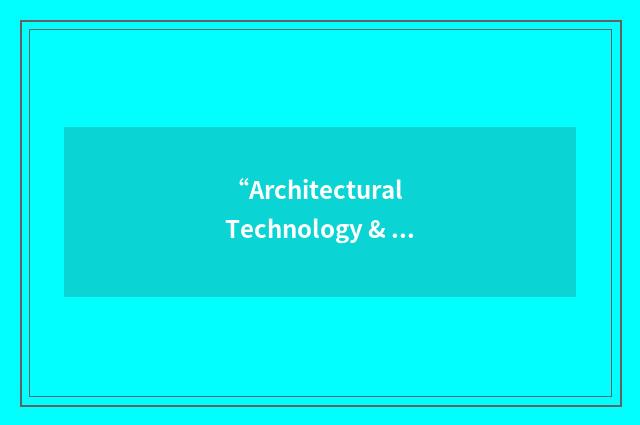 “Architectural Technology & Design”缩略