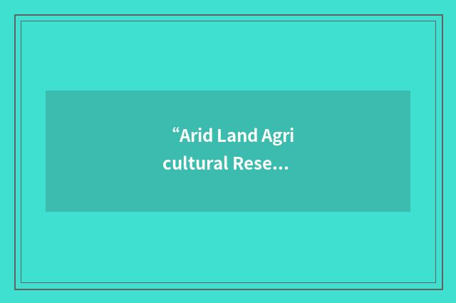 “Arid Land Agricultural Research Center”缩略