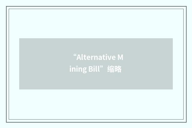 “Alternative Mining Bill”缩略
