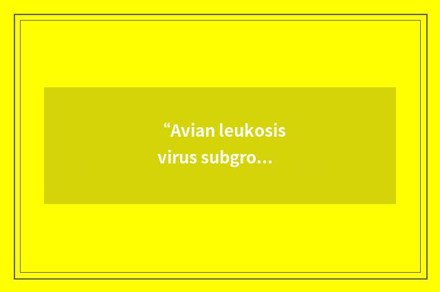 “Avian leukosis virus subgroup C”缩略
