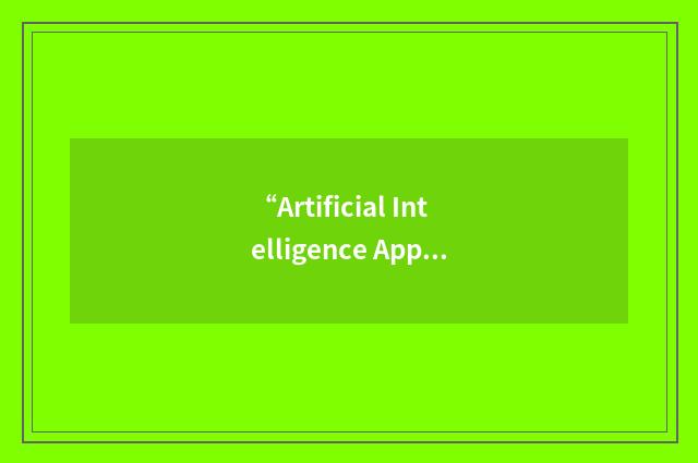 “Artificial Intelligence Applications and Innovations”缩略