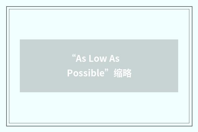 “As Low As Possible”缩略