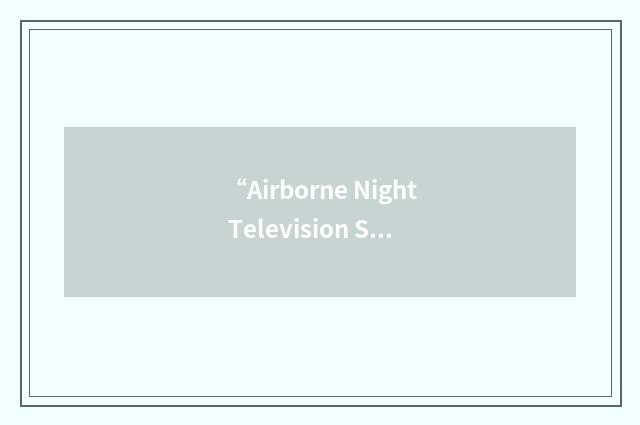 “Airborne Night Television System”缩略
