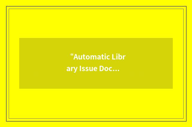 “Automatic Library Issue Document”缩略