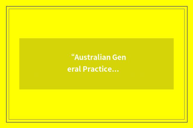 “Australian General Practice Network”缩略