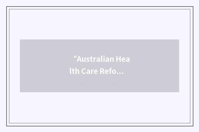 “Australian Health Care Reform Alliance”缩略