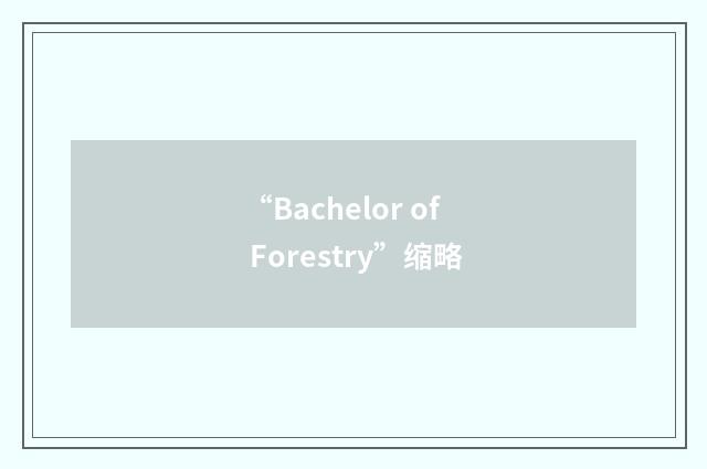 “Bachelor of Forestry”缩略