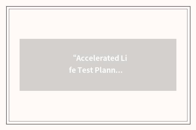 “Accelerated Life Test Planning”缩略