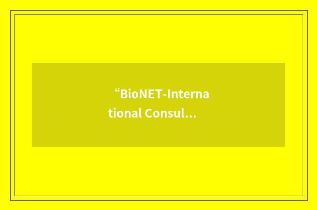 “BioNET-International Consultative Group”缩略