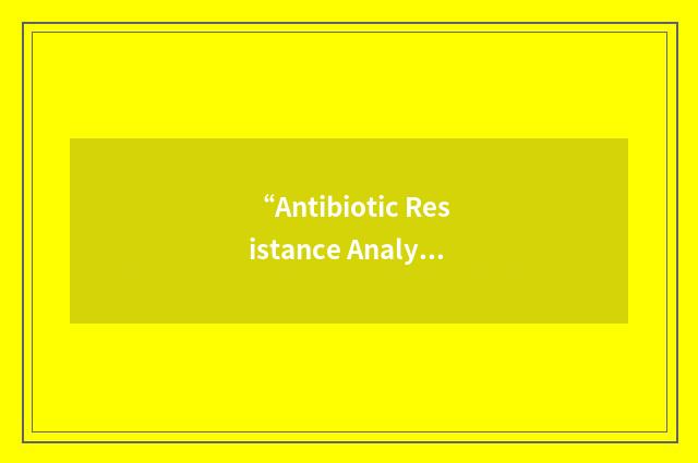“Antibiotic Resistance Analysis”缩略