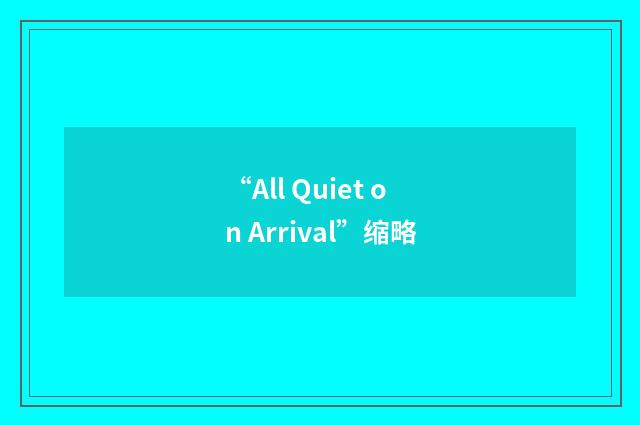 “All Quiet on Arrival”缩略