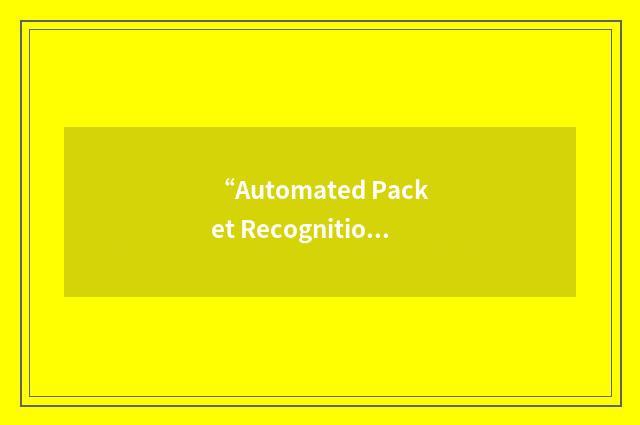 “Automated Packet Recognition/Translation”缩略