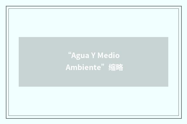 “Agua Y Medio Ambiente”缩略