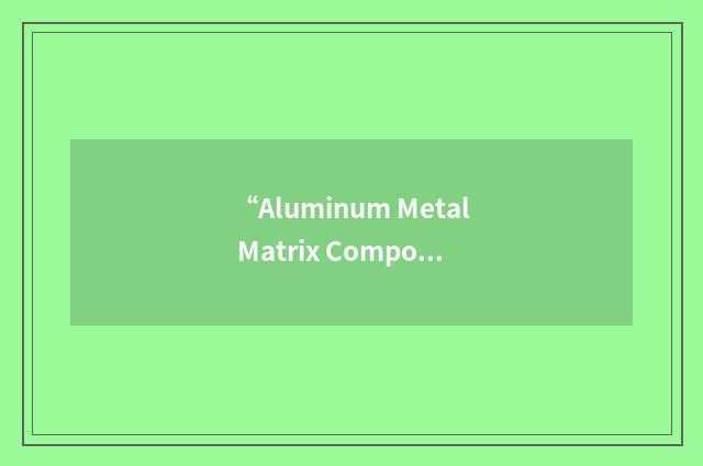 “Aluminum Metal Matrix Composites Consortium”缩略