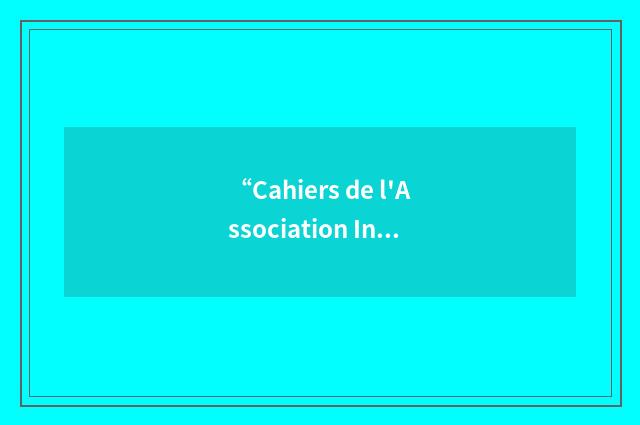 “Cahiers de l'Association Internationale des Études Françaises”缩略