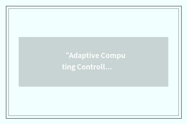 “Adaptive Computing Controller”缩略