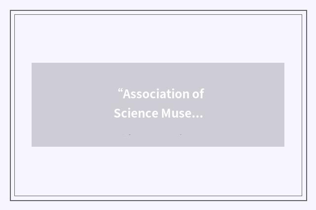 “Association of Science Museum Directors”缩略