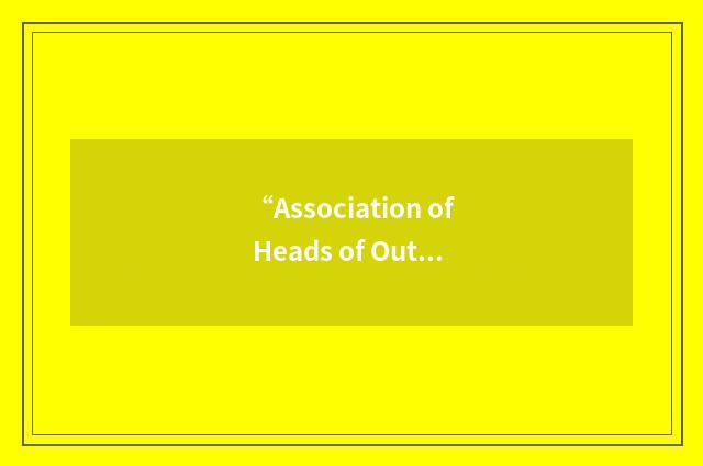 “Association of Heads of Outdoor Education Centres”缩略