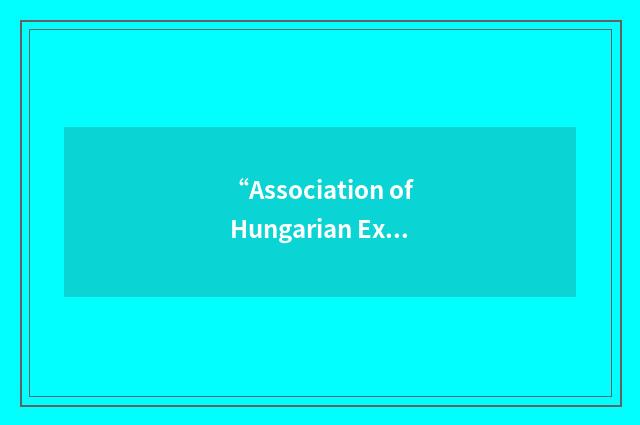 “Association of Hungarian Exhibition and Fair Organisers”缩略